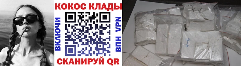 Cocaine Перу  Котельники 