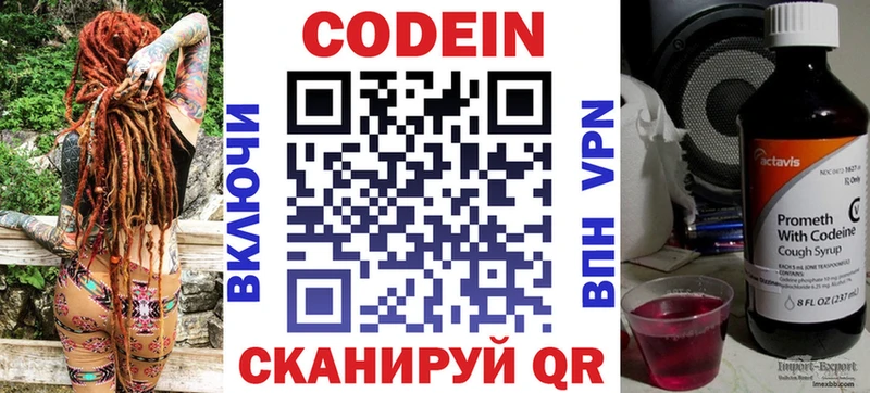 наркошоп  это как зайти  Кодеин напиток Lean (лин)  Котельники 